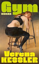 Gym *** WIE NEU ***