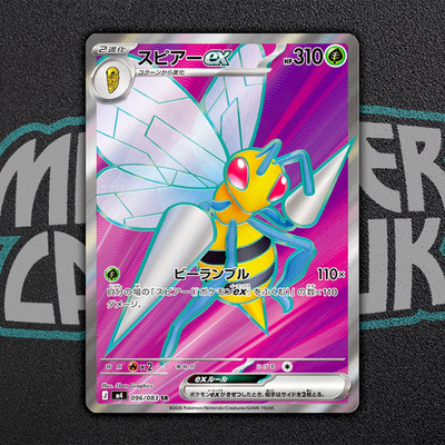 Beedrill ex SR 096/083 M4 Ninja Spinner - Pokemon Karte Japanisch MEGA