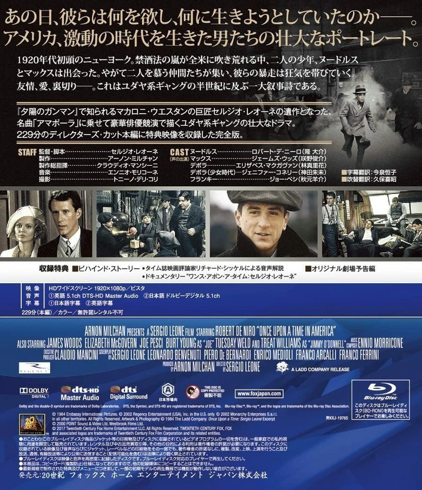 ONCE UPON A TIME IN AMERICA (1984) Blu-Ray NEW (Japanese Package/English Audio) - Image 2 of 2