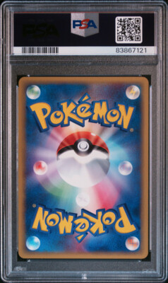 世界で2枚 2002 PSA 8 レトロエネルギー 珍ポケモンカード ポケカe Snorlax Pokemon 2002 E-Series Mysterious Mountains 1st ED