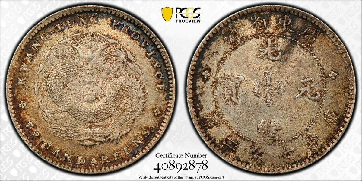 1908 年中国硬币| eBay