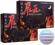 [Hapira-Ki_Golf Line] Works Golf Hi-Sho Red Label Goku 2023 Model High-Rebound _