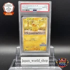 PSA 10 Pikachu 242/SV-P Pokemon Illustration Contest 2024 Promo Card Japanese