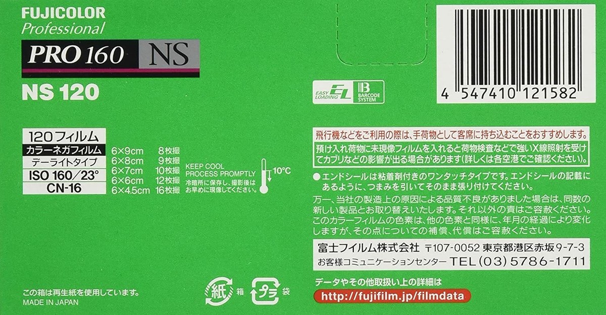 Fujifilm Pro 160NS 120 Film - Pack of 5 Rolls for sale Fujifilm Pro 160NS 120 Film - Pack of 5 Rolls for sale