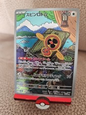 Wirbel-Rotom (m2a 213/193) Japanisch NM MEGA ...