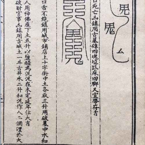 Chinese Old Culture wisdom Book Baizhenmishu 3 Books - Picture 6 of 9