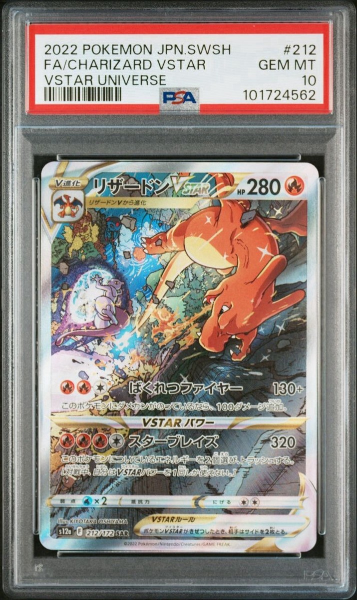 PSA 10 Sequential Set Pokemon Japanese Charizard Mewtwo