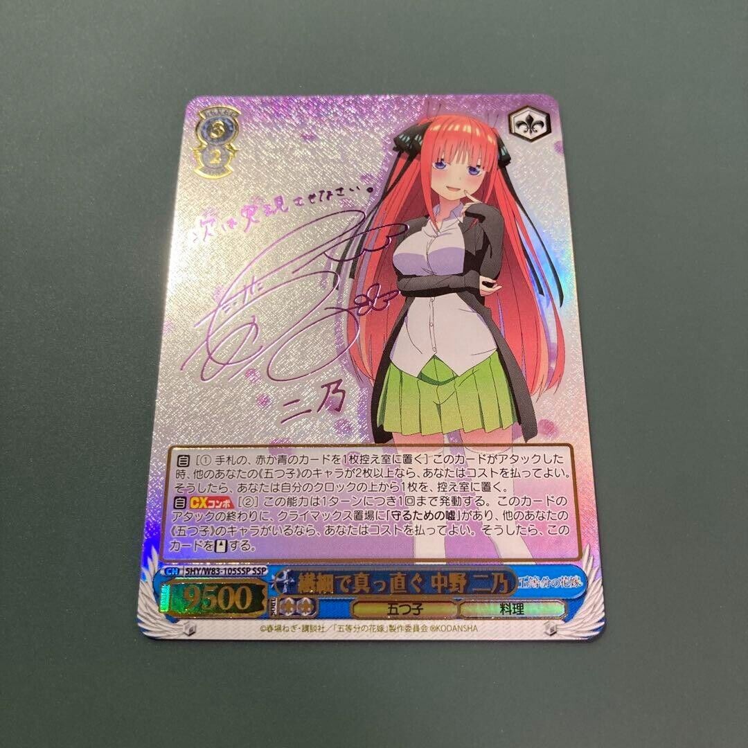 Weiss Schwarz The Quintessential Quintuplets Nino Nakano 5HY Weiss Schwarz The Quintessential Quintuplets Nino Nakano 5HY