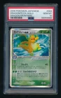 Dragonite EX Delta Pokemon Dragon Frontiers Ued Japanese 004/068 PSA 10