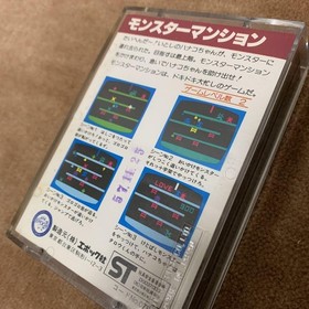 Monster Mansion Cassette Vision 8