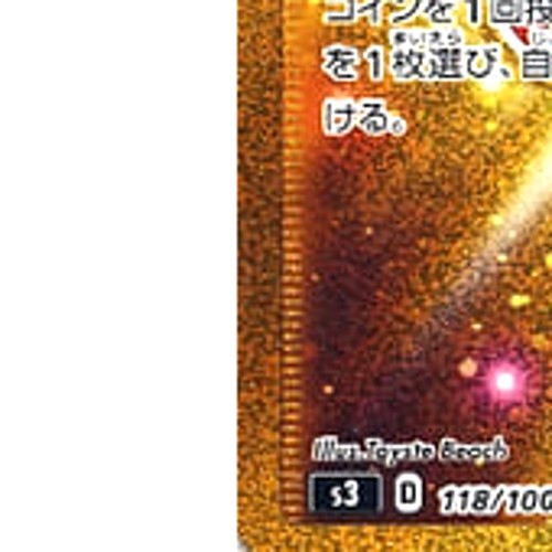 Pokemon Turbo Patch Holo UR 118/100 S3 Infinity Zone Japanese Card - Picture 8 of 10