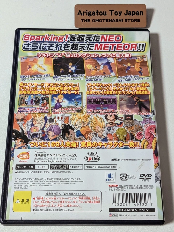 PS2 Dragon Ball Z: Sparking ! Meteor Bandai NTSC-J Japan Version - Image 2 of 3