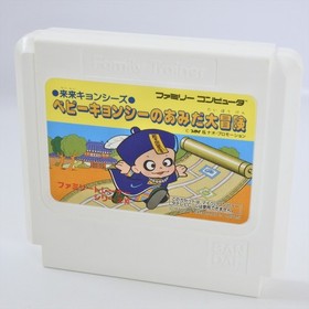 RAI RAI KYONSHIS Baby Kyonshi Amida Daibouken Trainer Famicom Nintendo 2512 fc