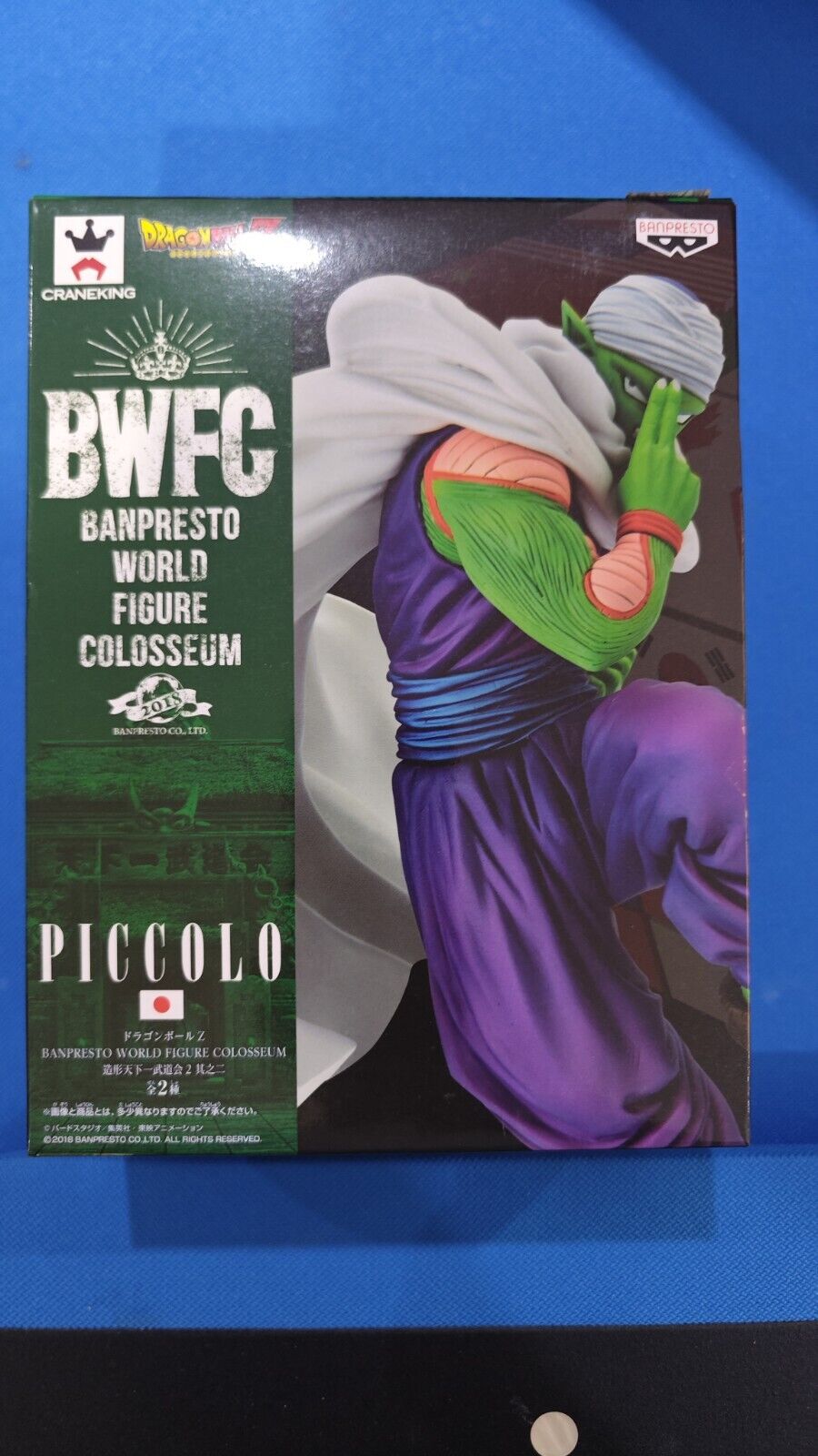 Banpresto Dragon Ball Z Super BWFC World Figure Colosseum Piccolo 18cm Figure