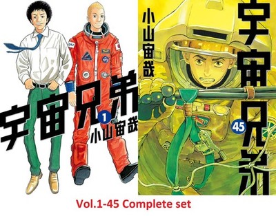 Space Brothers Comic Manga Vol.1-45 Book set Chuya Koyama Japanese