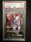 Pokemon TCG Team Rocket's Mewtwo EX 114/098 SV10 JP Super Rare Holo 2025 PSA 10
