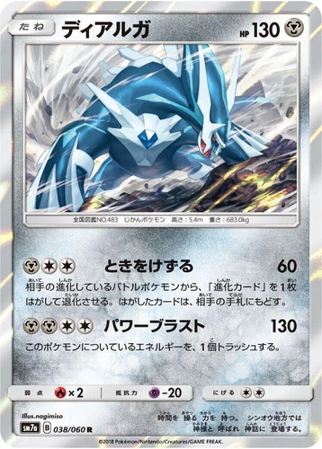 Dialga 038/060 Sm7a: Thunderclap Spark