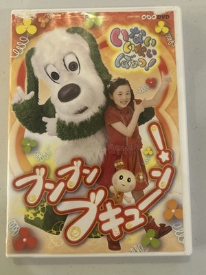 Childrens - NHK Peek-a-Boo! ~Boom Boom Bukyun!~ DVD