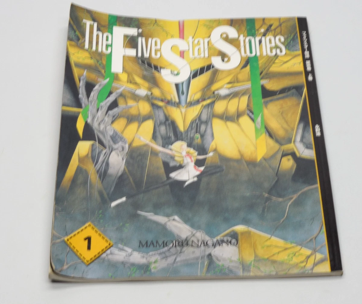 Five Star Stories In Collectible Manga for sale | eBay