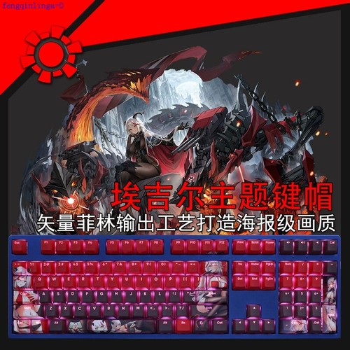 Azur Lane: KMS Ägir Anime Sexy Girl Theme Keycaps PBT Sublimation 108 Keys/Set - Picture 7 of 22