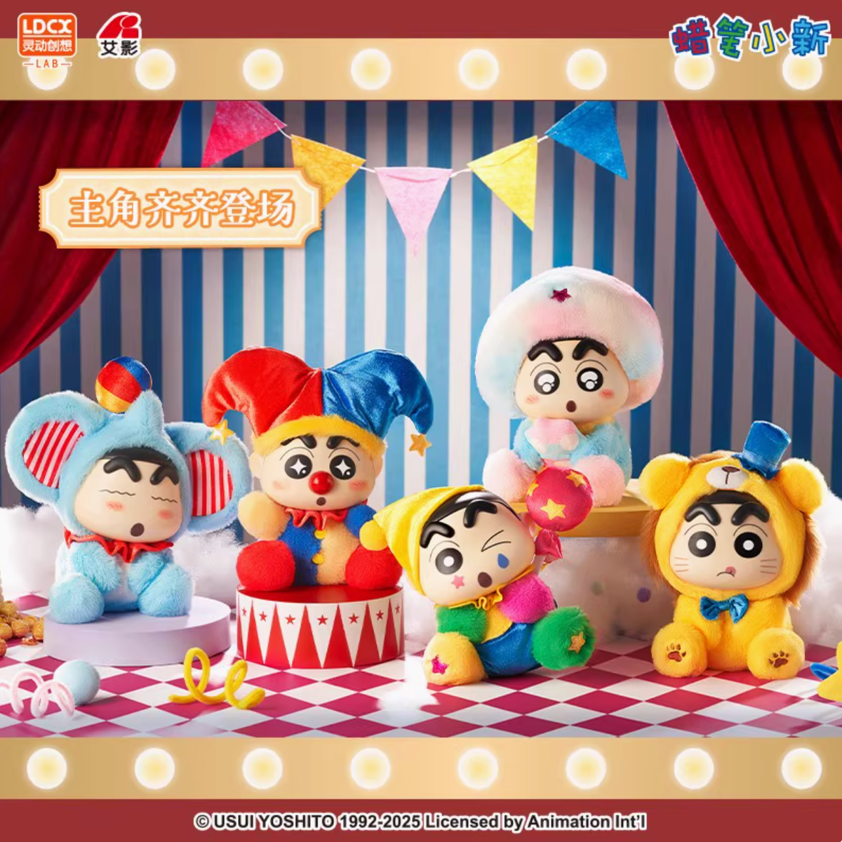 💡LDCX Lab x Crayon Shinchan Fantasy Park vol.4 Vinyl Plush One