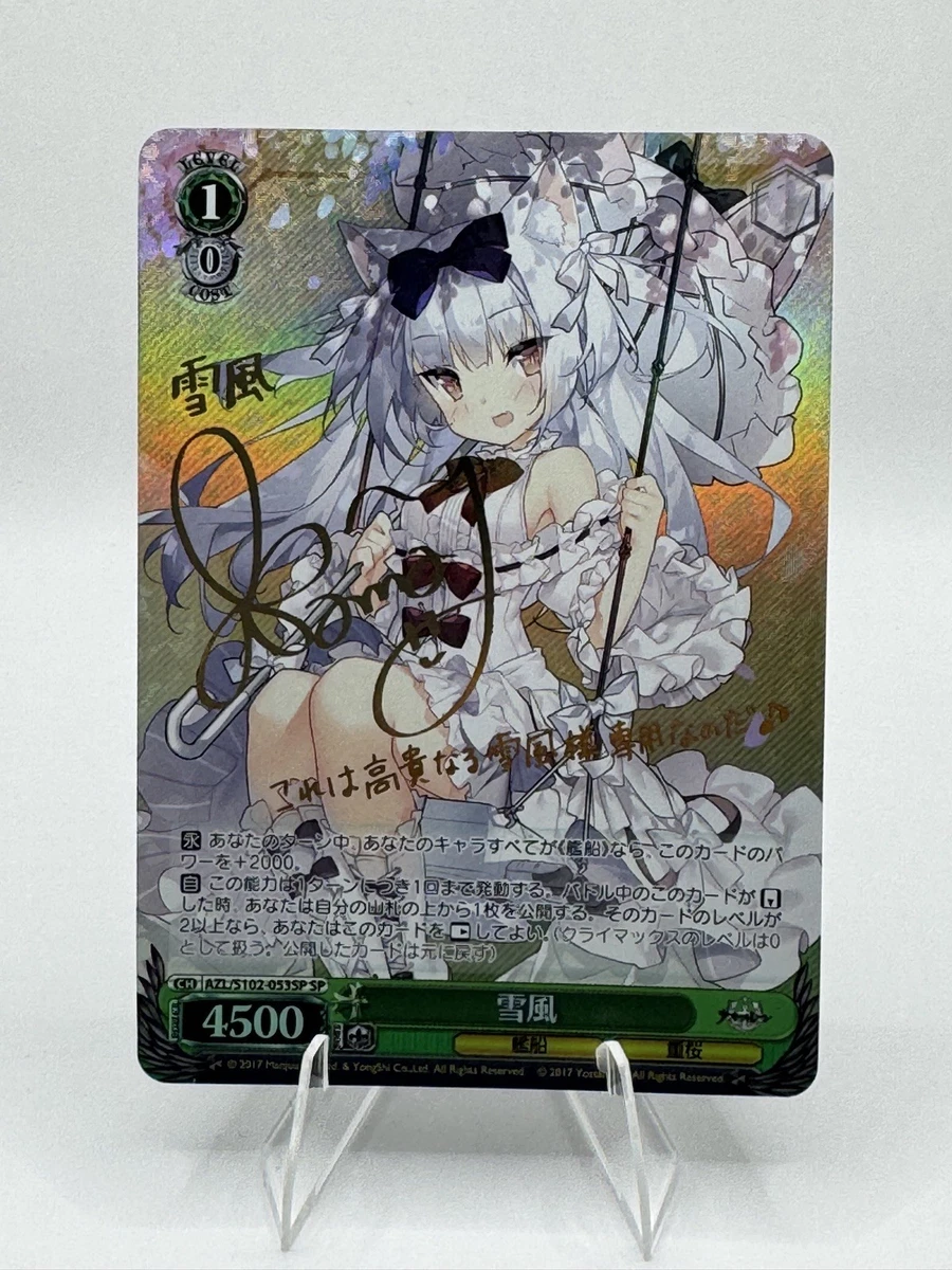 アズールレーン　雪風 PSA10 Yukikaze AZL/S102-E053 Azur Lane for sale | eBay