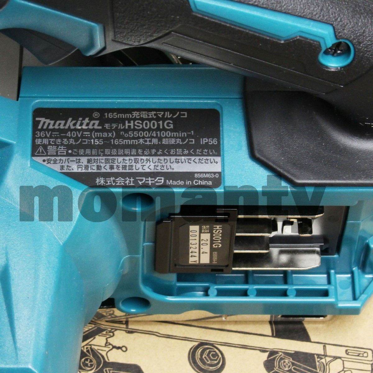 Makita HS001GZ 40V MAX XGT Cordless Circular Saw 165mm Blue