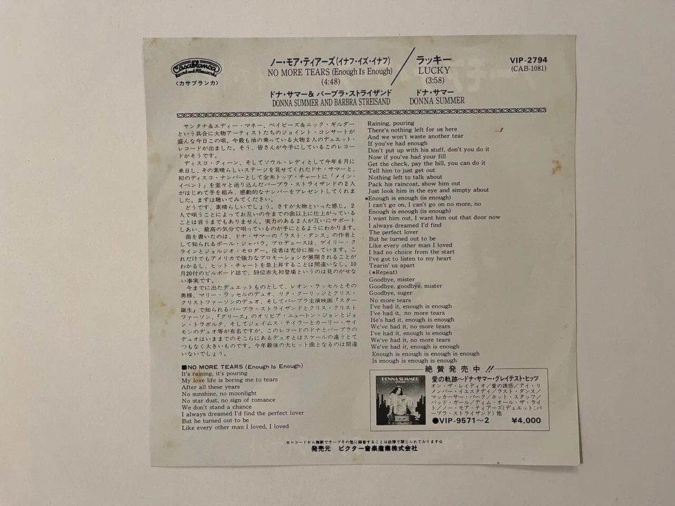 Donna Summer - Barbra Streisand No More Tears Enough - JAPAN VINYL 7" VIP-2794 - Image 2 of 3