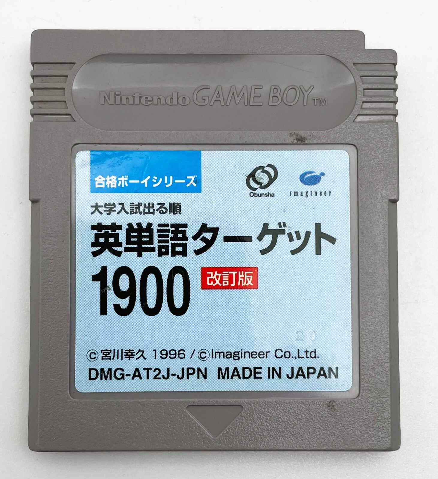 Nintendo Game Boy EITANGO TARGET 1900 Revised Edition English Word Practice