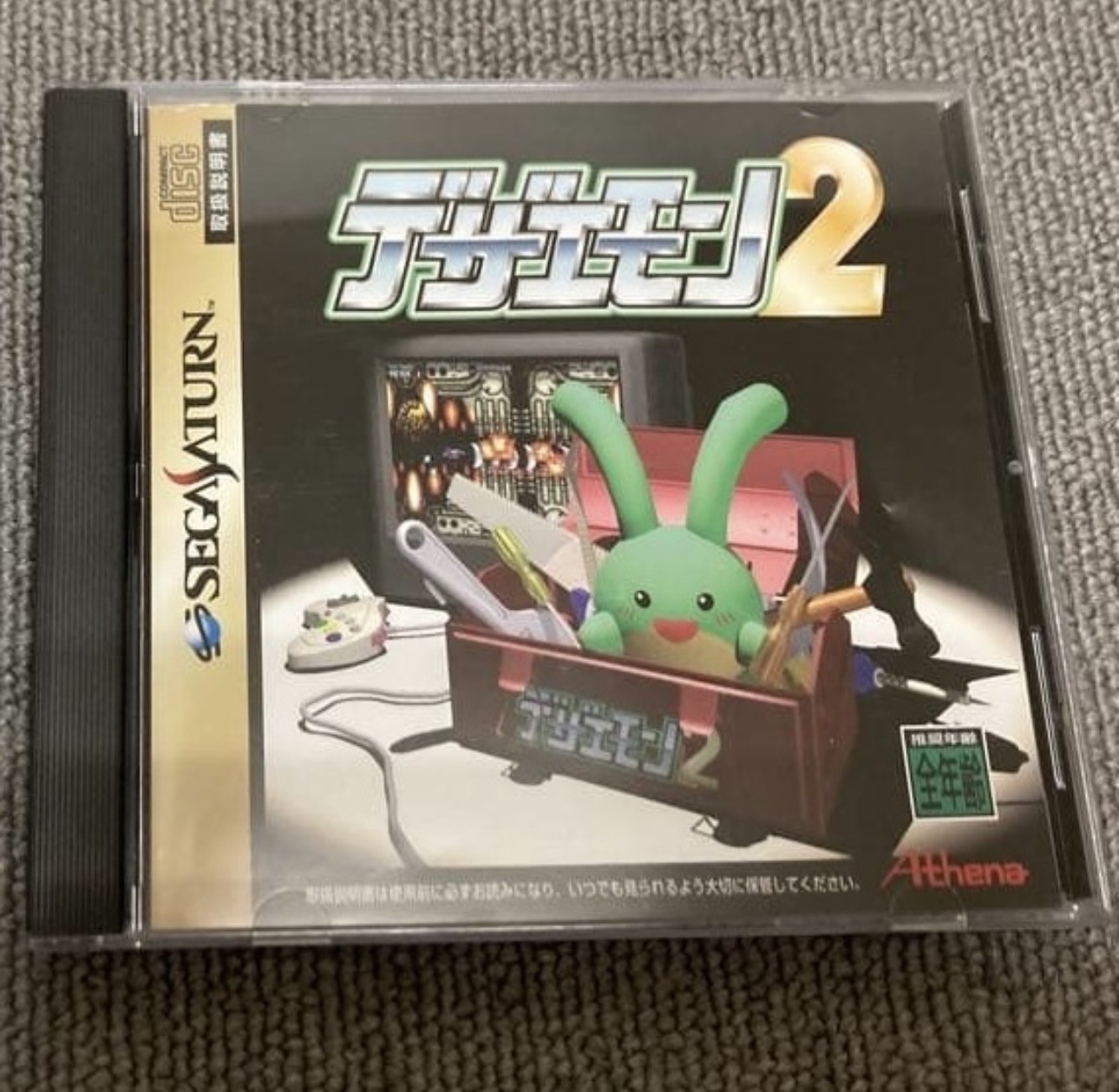 Dezaemon 2 sega saturn Used Tested Japanese ver with Case