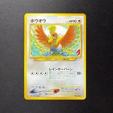 Ho-Oh LV.44 PROMO Generation 2 Pokemon TCG Premium File 3 No.250 Japanese Card