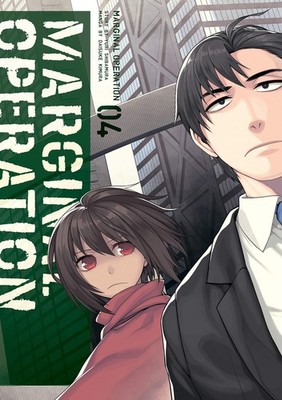 Marginal Operation: Volume 4 (Marginal Operation (manga), 4),Shi