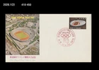 Sports,Tokyo Olympics Stadium, History,Japan 1964 FDC,Cover