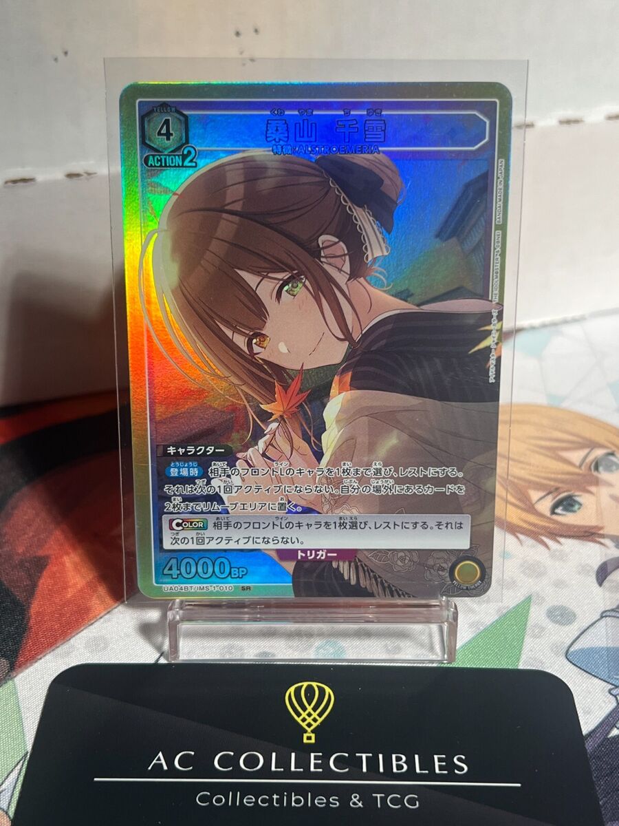 Union Arena Japanese Idolmaster Shiny Colors Vol.1 SR Union Arena Japanese Idolmaster Shiny Colors Vol.1 SR