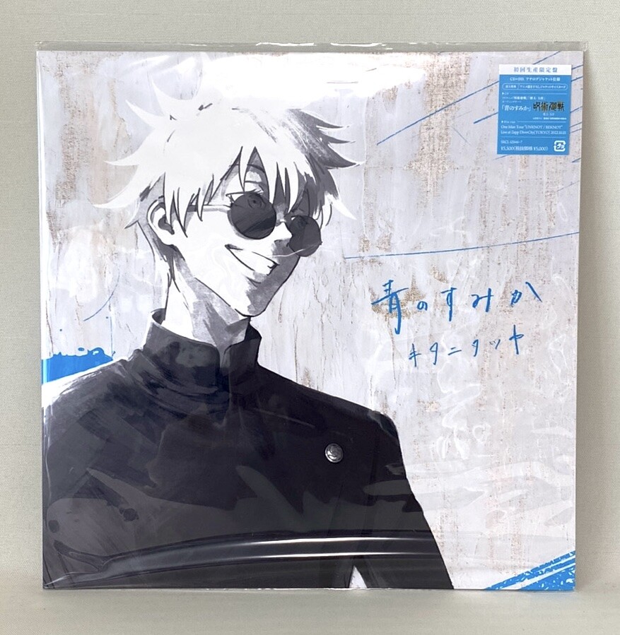 Jujutsu Kaisen  Ao no Sumika Tatsuya Kitani CD + Blu-ray NEW from Japan