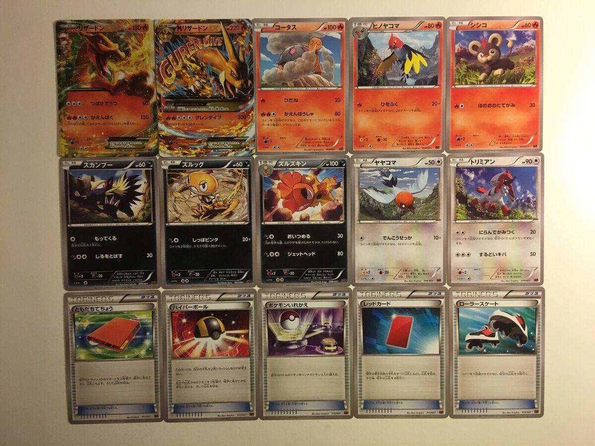 Pokemon Card / Carte Full Set XYa 21/21 ( M Charizard-EX Pokemon Card / Carte Full Set XYa 21/21 ( M Charizard-EX