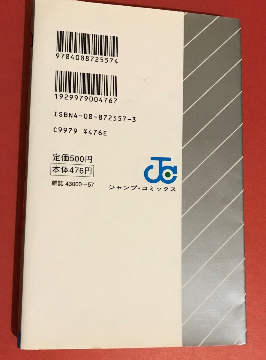 （OUTIL）OKAMOTO'S visualbook2021 シリアル入 AKIRA TORIYAMA MANGA Cowa! Goblin Japanese 1st Edition Book