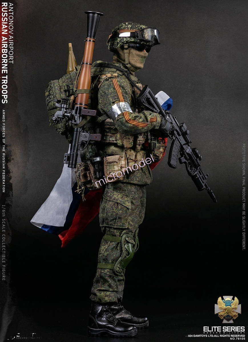 DAMTOYS 78105 ロシア空挺部隊 アントノフ空港 シニアライフルマン Damtoys 78105 Russian Airborne Troops Antonov Airport Senior
