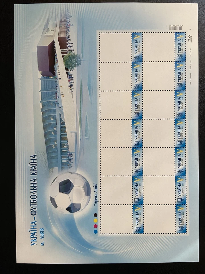 2012 Ukraine Mi 1225-1228 Set 4 Sheets Euro Football Private With Blank Coupons - Image 4 of 4