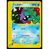 SHELLDER 009/128 EXPEDITION JAPANESE POKEMON TCG