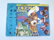 B.T. Express "Express" Promo 12" Vinyl Record Used Dusty scratches