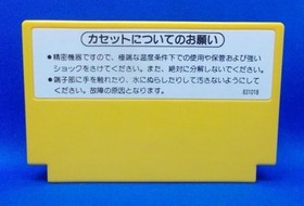 Super Mario Bros. Super Mario Brothers FC Famicom Nintendo NTSC-J Retro