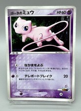 Rotas Mew 002020 Promo Movie Vs Pack 2005 Japanese Pokemon Card From Japan Mp Rotas Mew 002020 Promo Movie Vs Pack 2005 Japanese Pokemon Card From Japan Mp