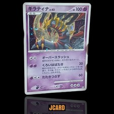 Giratina [1st Edition] #51 Prices | Pokemon Japanese Galactic's
