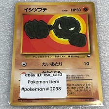 Pokemon 1998 Japanese Vending Series - Glossy - No. 074 Geodude - #2038