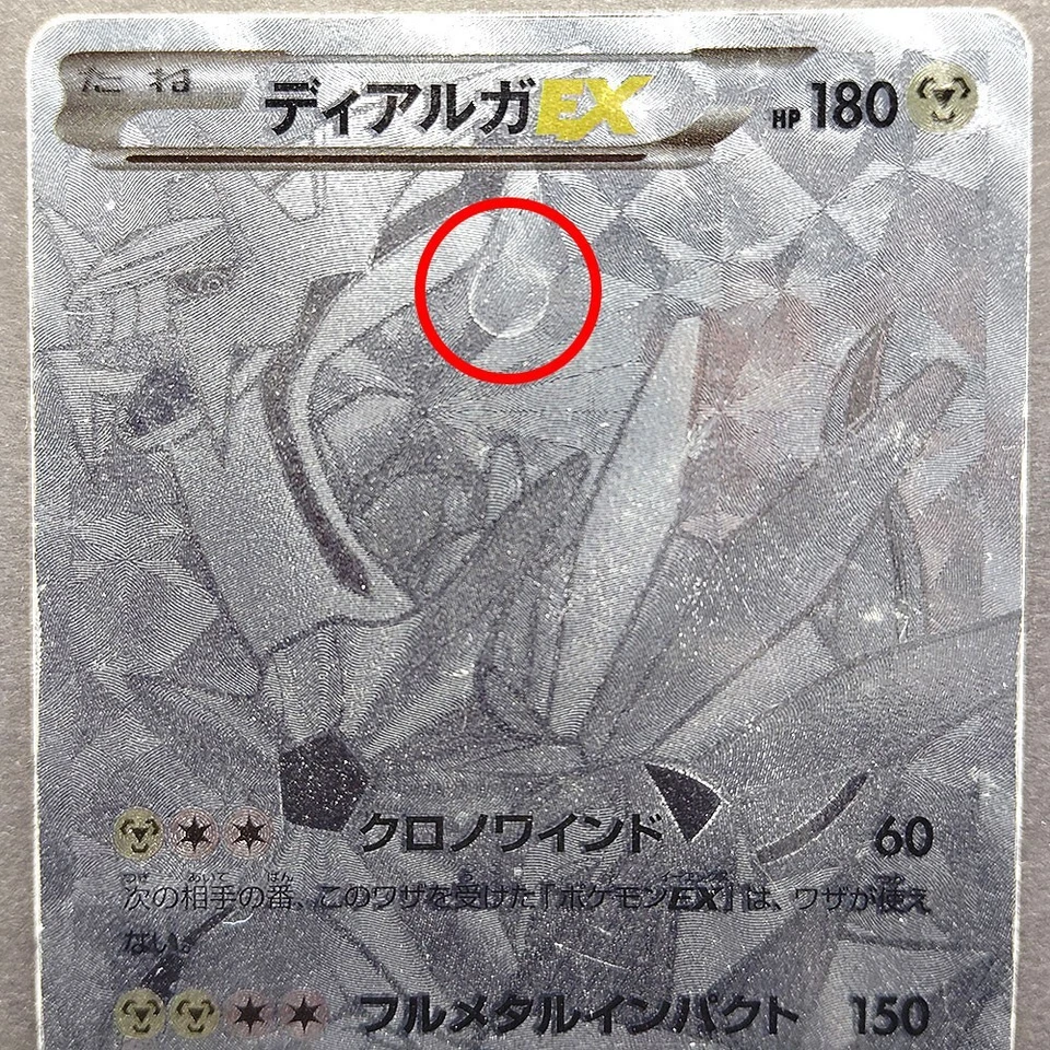 Dialga EX XYB Hyper Metal Chain 019/018 MP 2014 Japanese Pokemon Card - Image 4 of 4