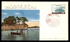 Mayfairstamps Japan FDC 1960 Island Sceney View Matsushima First Day Cover aax_6