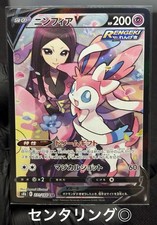 Sylveon V #231 Prices | Pokemon Japanese VMAX Climax | Pokemon Cards