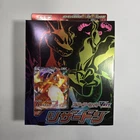 Japanese VMAX Charizard Starter Deck Set Box Shield with 2 Charizard Cards