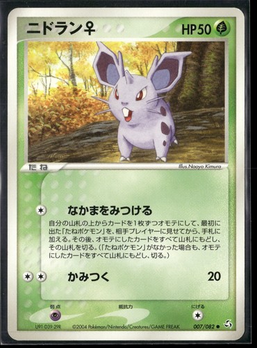NidoranF Unlimited Common Flight of Legends 007/082 2004 Pokemon TCG